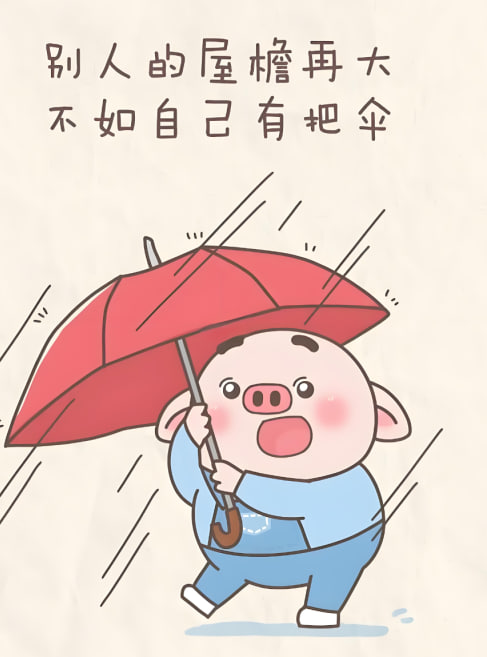 家政妇三田园